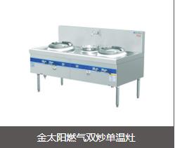 商用燃气灶具的认识你懂多少?